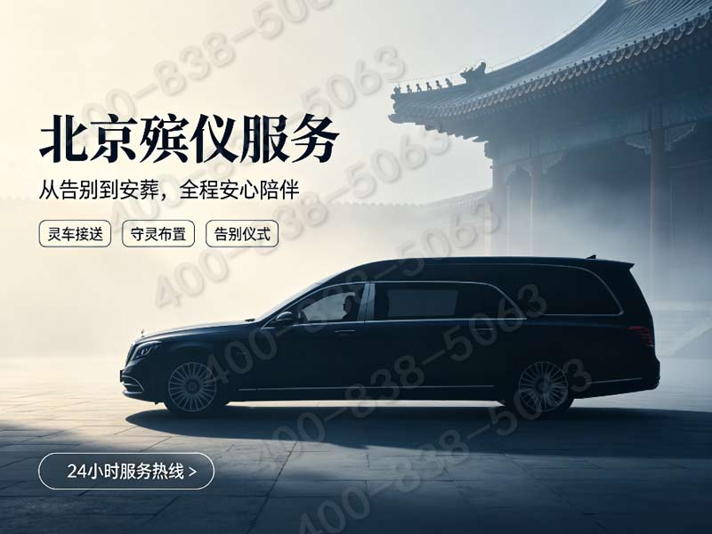 顺义区殡仪馆2021年第二次生态葬安葬仪式顺利举行