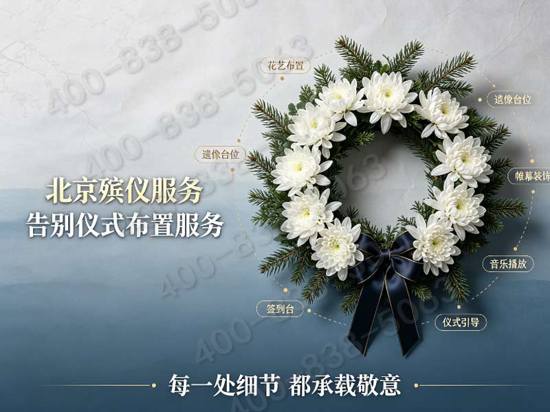 北京顺义陵园推荐，潮白陵园